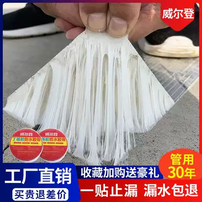 Roof leakage repair waterproof tape asphalt grease caulking mud felt paper coil house repair roof