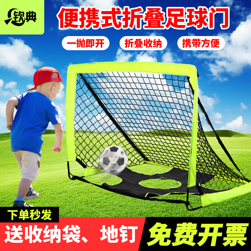 Children's football door Football door frame Portable removable containing indoor outdoor football parent-child sports training dress-Taobao