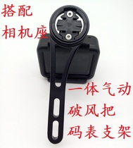 Corki road car SLR integrated Jiaming Bairiteng meter bracket eccentric code meter extension bracket