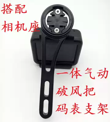 Corki road car SLR integrated Jiaming Bairiteng meter bracket eccentric code meter extension bracket