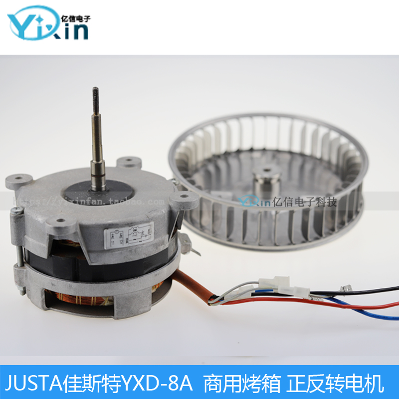 British United JUSTA Gast YXD-8A Commercial Oven Spray Electric Baking Oven Oven 88W 230V