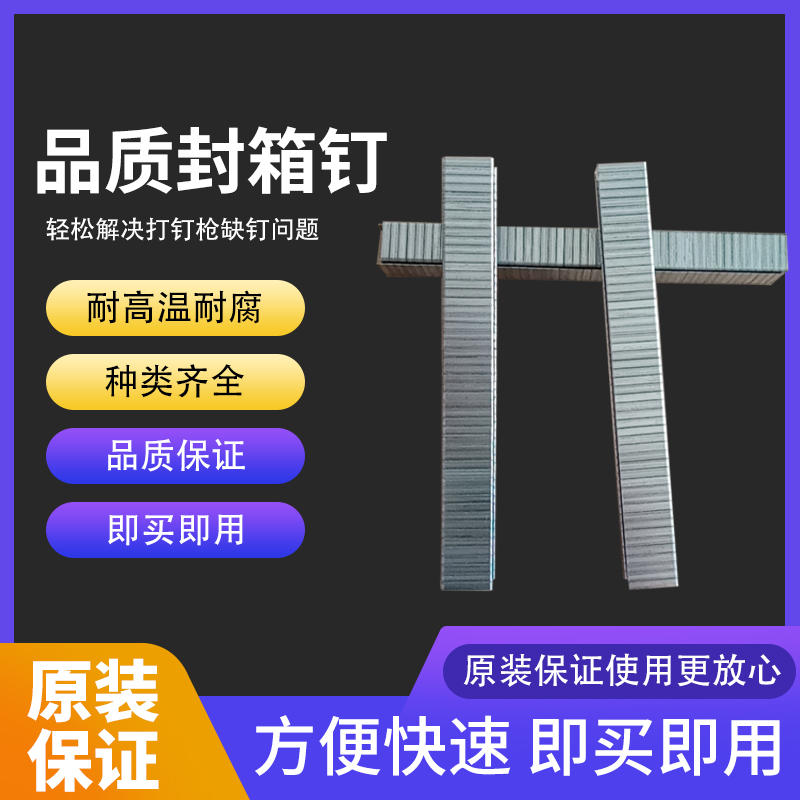 Carton seal box nail BP50-10B 1 2 Pneumatic sealing case machine with air gun seal case nail box packing u type nail