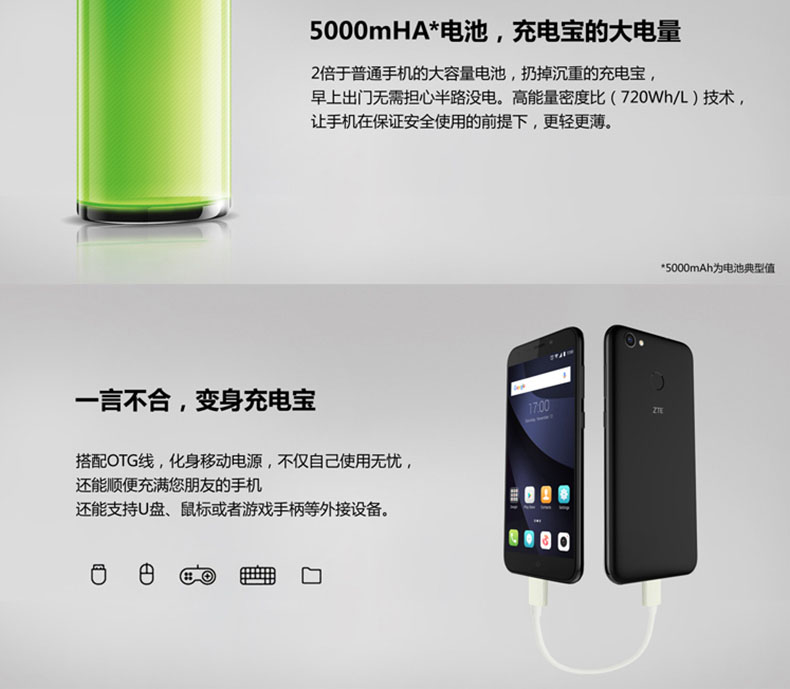 Pin 4G + 64G hành trình 5Plus5000 mAh