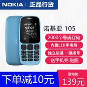 [Genuine được cấp phép để gửi bảo hành hai năm + Điện thoại Case + phim + tai nghe + bộ thẻ] Nokia / Nokia 105 mới máy thanh kẹo nút dài chờ già già điện thoại di động sinh máy phụ tùng - Điện thoại di động