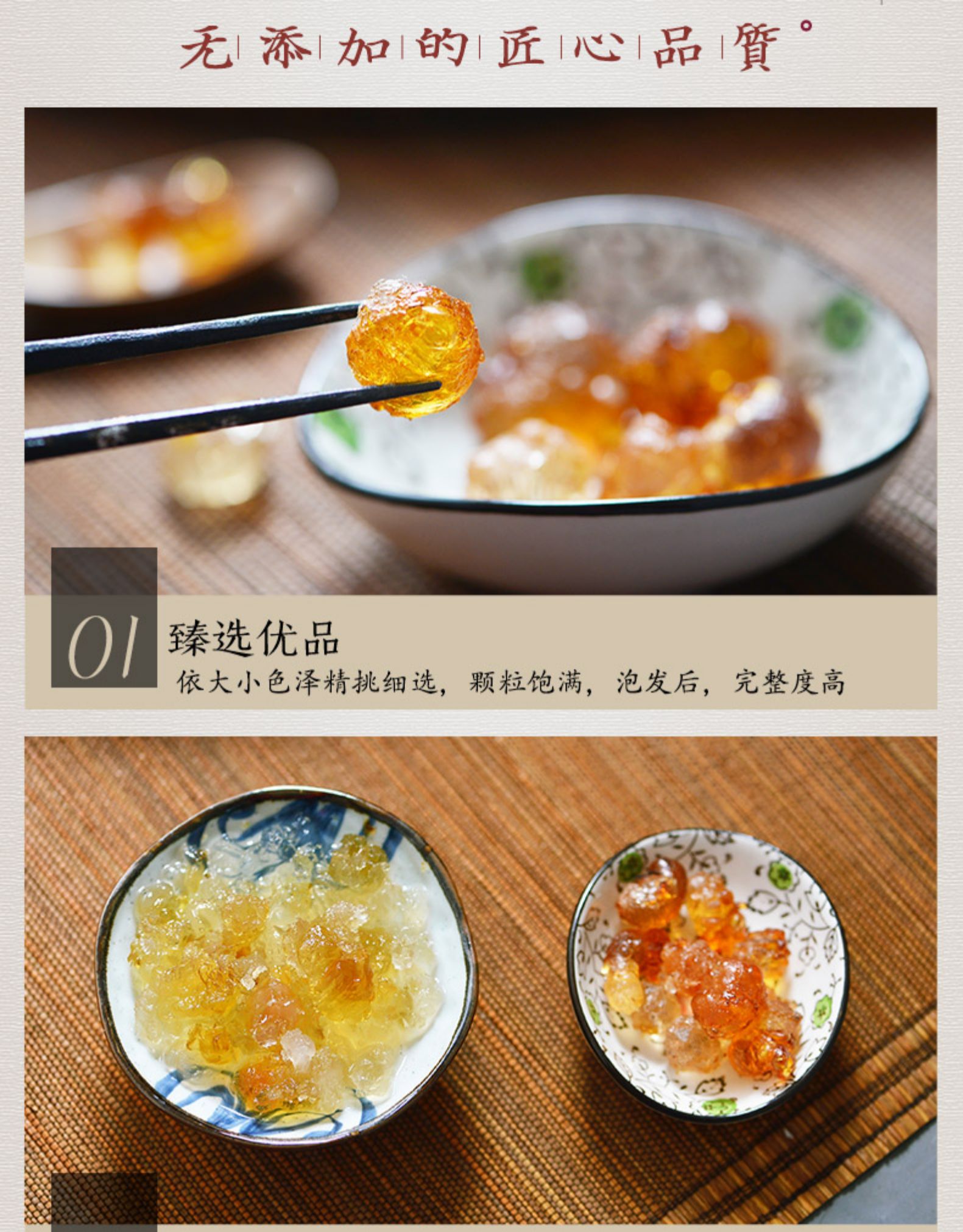 百年老字号 宝芝林 天然野生桃胶 250g 10倍泡发 图8