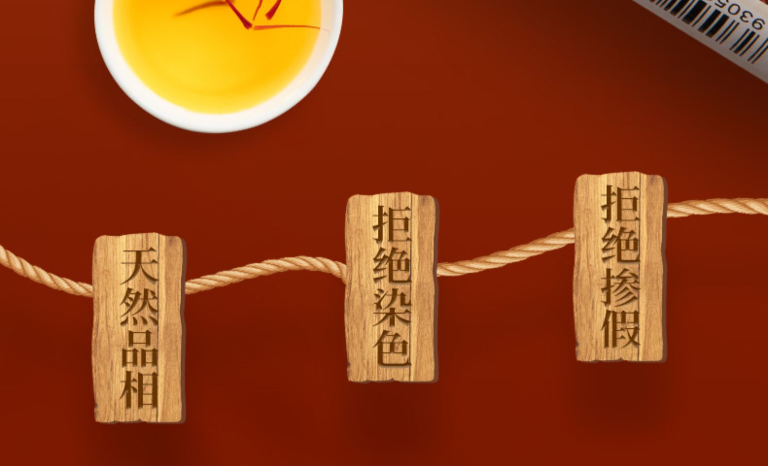 伊朗进口 宝芝林 藏红花 2g 活血化瘀/抗菌消炎 图15