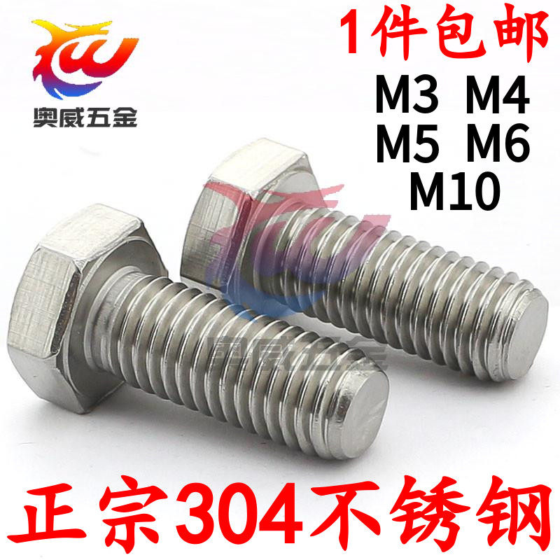 Promotion 304 stainless steel Outer hexagonal screw hexagonal bolts for knocks M3 M3 M4 M5 M10 M10 * 150