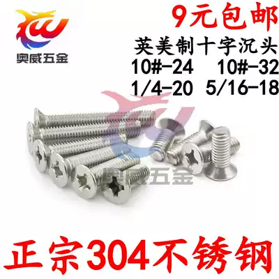Promotion 304 stainless steel inch cross countersunk head screw 10#American fine tooth flat head screw 10# 1 4 5 16