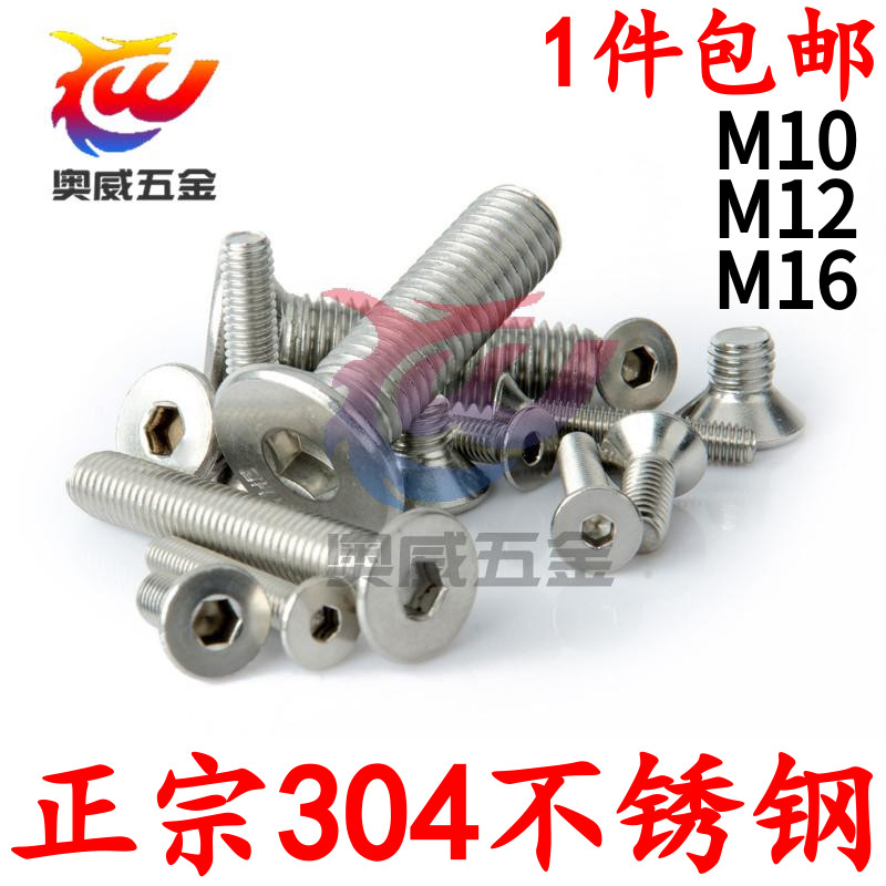 M10 M10 M12 M16 304 M16 stainless steel GB70 3 flat cup flat head bolt DIN7991 countersunk head socket head screw