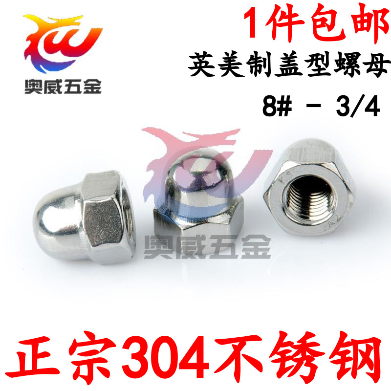 304 stainless steel beauty cover nut cover nut cover head cover 8# 10#-32