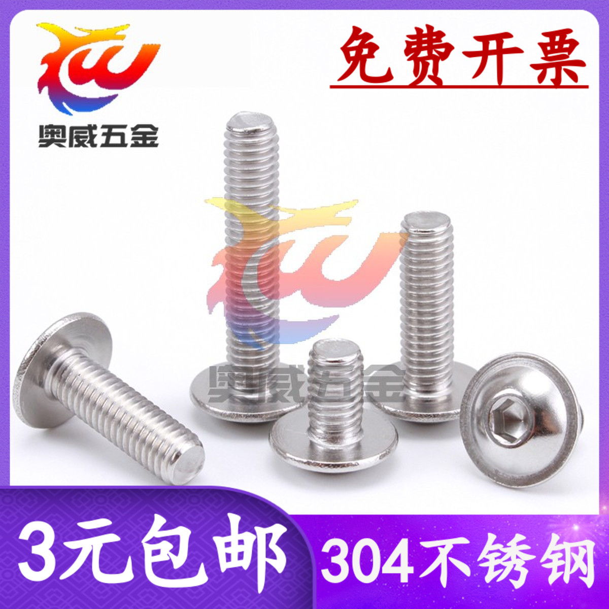 Promotion 304 stainless steel round head with pad inner hexagonal screw bolt flange face screw screw M3M4M5M6M8