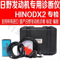 Zhino Special Inspection Support Zhino Truck Digger God Steel Special Inspection SK Full Series Fault Diagnosis Decoding Detection Instrument