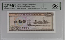 1992 Trésorerie Bill RMB50 Navire minier de Salt Lake PMG66F