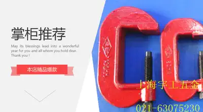 Mold clamp heavy-duty thickened C- shaped Chuck G-shaped clamp G-shaped horse iron cast steel 1-10 inch