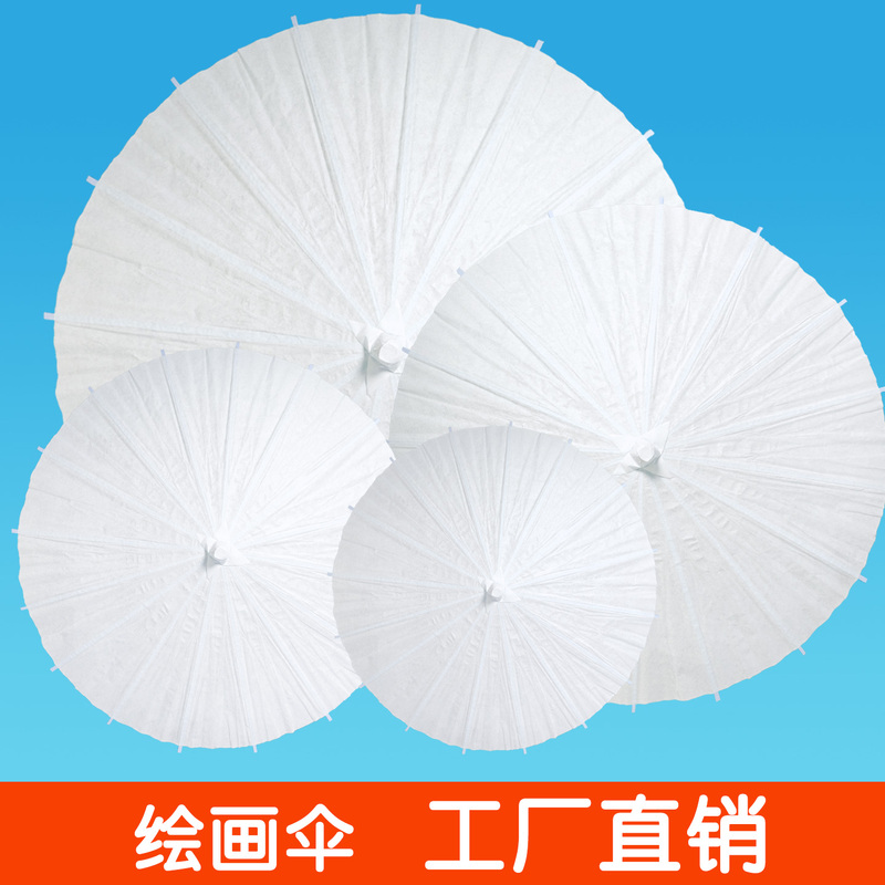Blank Paper Umbrella DIY Handmade Painting Oil Paper Umbrella Materials Kindergarten Children's Hand-Painted Dance Umbrella Decoration Toy