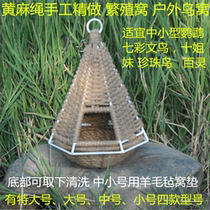 Outdoor Bird Nest Tiger Leather Peony Genre Wind Parrot Breeding Bird Nest Seven Colorful Birds Pearl Birds ten Sisters Bird Nest