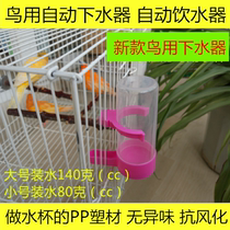 Automatic Water Drinking Water Drinking Water Bowl Water Drink Water Bowl Water Tank Jade Bird Tiger Leather Parrot Pearl Wenbird with Automatic Water Drink
