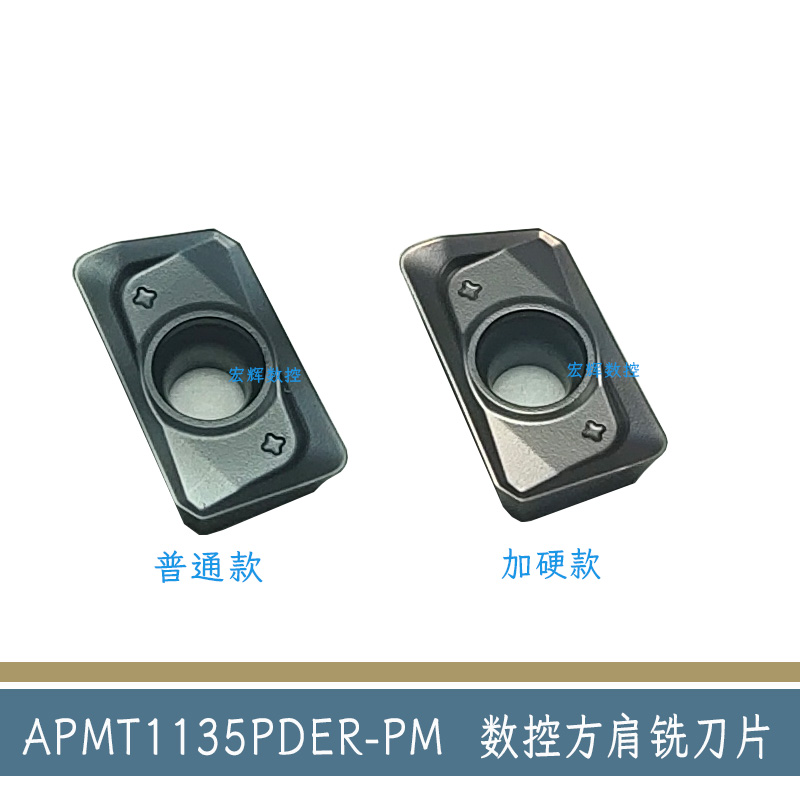 Square shoulder numerical control milling cutter sheet APMT1135PDER-PM 4225 APMT1135PDER-PM 4230 knife grain