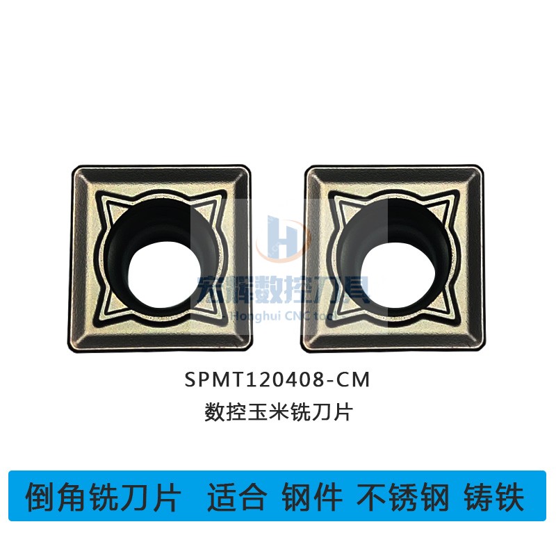 Numerical control chamfer milling cutter sheet SPMT120408-CM corn milling cutter sheet steel piece stainless steel cast iron universal