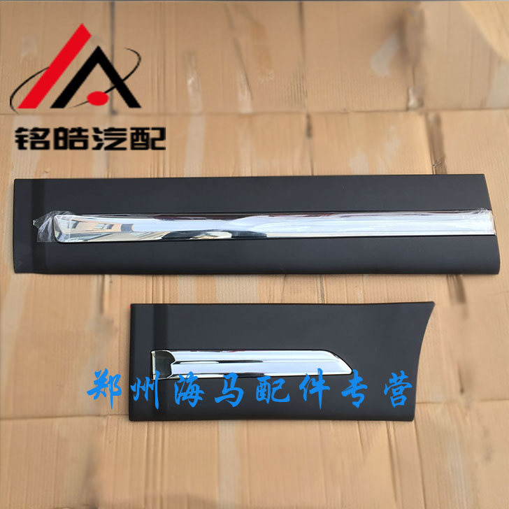 Zhengzhou Hippo Skirt Skirt board Outer decorative plate Car door Lighting car door surrounded by original clothing