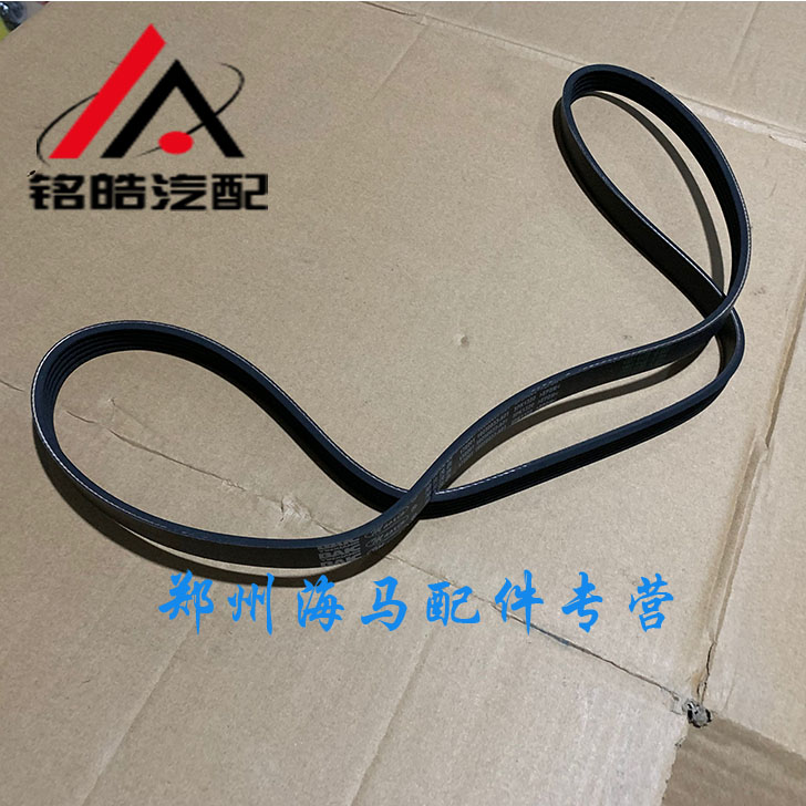 Zhengzhou Hyme M3 S5 m6 generator Air conditioner air conditioning pump belt original factory