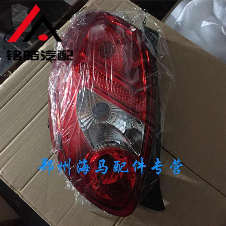 Hippocampus Aishan rear tail light Aishan EV Hippocampus electric car combination rear lamp brake light