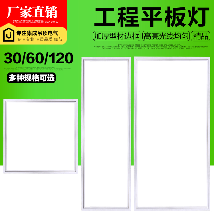 LED panel light Engineering light 600X600 integrated ceiling 30X120 office embedded gypsum board Aluminum gusset