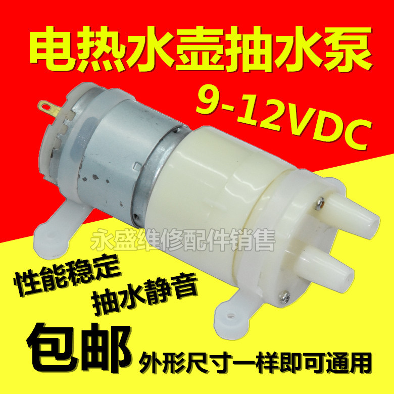 Tea table tea tray Automatic watering electric kettle tea-making stove Pumping pump motor tea machine water pump tea set accessories