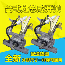 Bench Gas Stove Slapped Fire Switch Gas Stove Slapped firearm assembly valve Valve Ignitor Gas Cooker Accessories