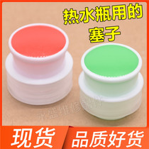 Hot Water Cork Silicone Home Boiled Water Cork Accessories Cap Plastic Hot Kettle Lid Thermos Flask Cork Insulation Cork