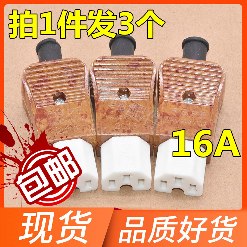 3 rice cooker three-hole plugs, ceramic power plugs, 16A high-power power cord accessories