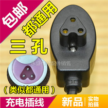 Universal three-hole hand warmer special wire warm baby power cord plug charging hot water bag charger