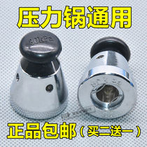 Universal aluminum high pressure pot top bead head cap pressure limiting valve pressure relief air pressure valve 80kp top head cap exhaust valve