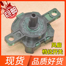 Beauty Hon Shipping Fan Accessories Bench Fan Electric Fan Power Four Gear Throttle Switch 3 Gear With Light Shift Position Switch