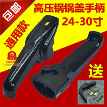 Brand universal pressure cooker accessories Pressure cooker grip handle Pot cover connect upper and lower handles Plastic handle