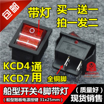 Cooking bucket steaming bag furnace machine oven Meat grinder and noodle machine KCD4 Ship switch red with light power switch KCD7