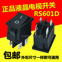 Suitable for Changhong Konka Hisense Skyworth TCL LCD TV power start switch silver contact 4-pin switch