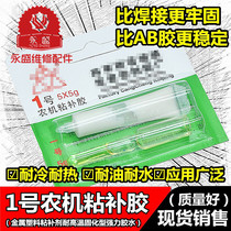 Agricultural machinery glue 1 Number of agricultural machinery adhesive glue 5G curing type adhesive machine Refrigerator leakage rubber ab adhesive white