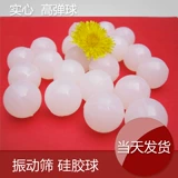 Стопка прозрачного силиконового шарикового вибрации экрана Специальная эластичная шар для скрининга