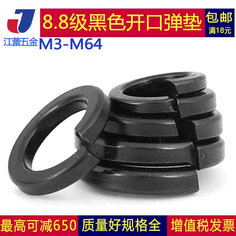 M3M4M5-M64 8 8 Class black Pellet Cushion Spring Spacer gasket High Temperature Quenching Plus Hard