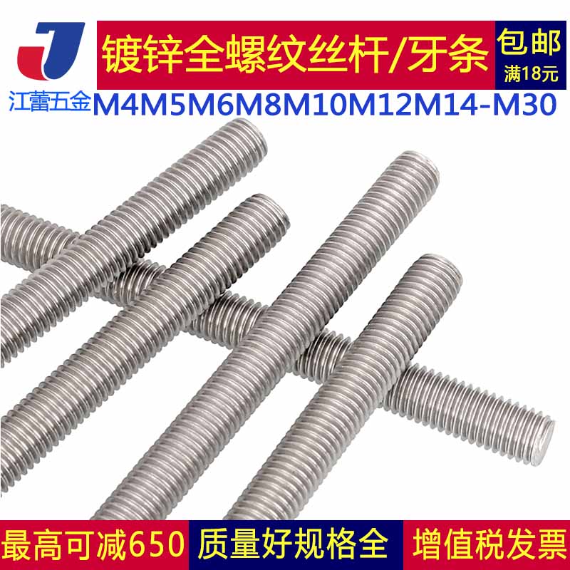 M4M5M6M8M10M12-M30 1 meter filament full threaded wire rod 4 8 white zinc tooth strip through-thread rod
