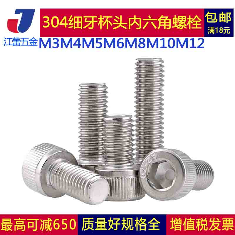 M3M4M5M6M8 Small dental hexagonal screw DIN912 Cylindrical heads tooth screw stainless steel 304