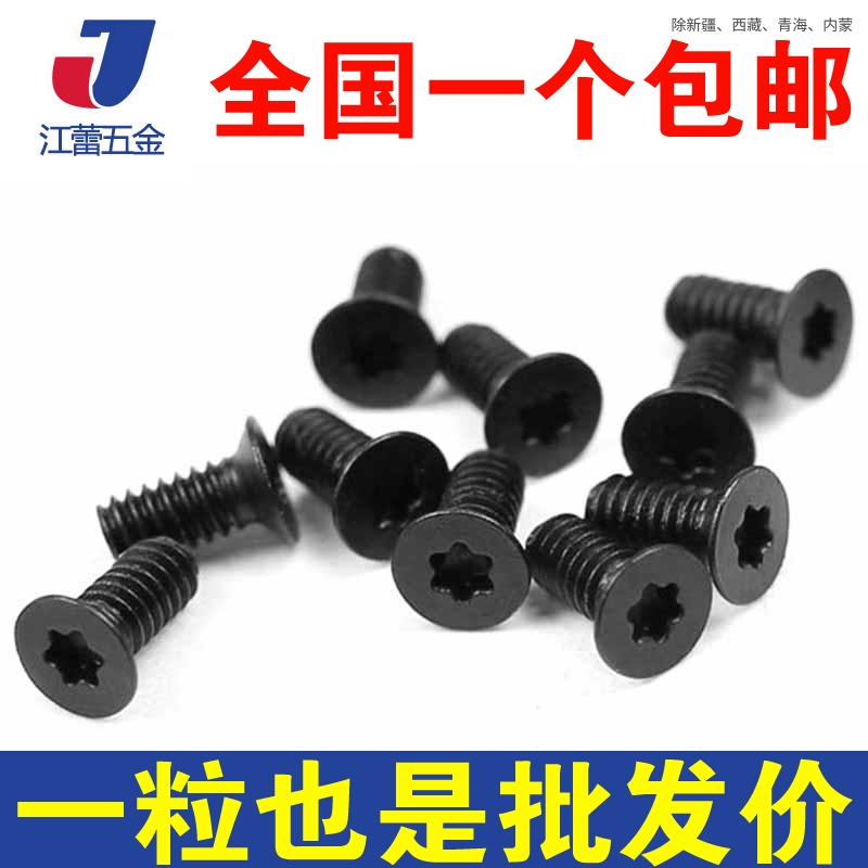 M2M2 5M3M4M5M6 black 304 stainless steel sunk head of plum blossom anti - theft screw plating galvanized