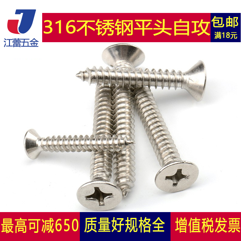 M4M5M6 ) ST flat wood screw 316 stainless steel self - tapping screw 819 sink head cross KA wooden teeth