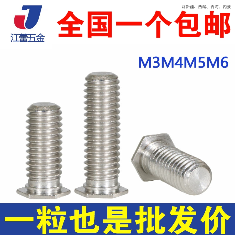 303 stainless steel hexagonal riveting screw screw riveting screw riveting screw NFHS-M3M4M5M6
