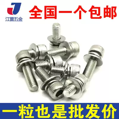 M2M2 5M3M4 304 stainless steel three combination knurled hexagon socket screw