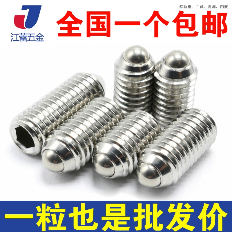 304 stainless steel wave boy screw wave bead positioning steel ball tightening screw M3M4M4M5M6M8M10M12M16