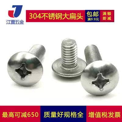 (M3M4M5M6)304 stainless steel large flat head machine wire TM cross large flat head machine screw Mushroom head screw