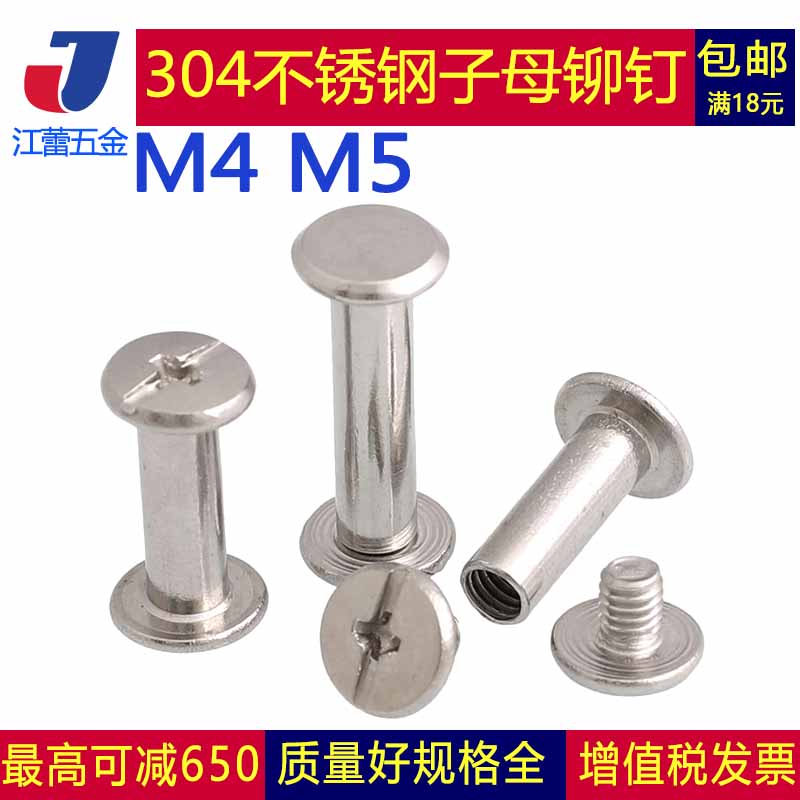 M4M5 304 stainless steel submaster peel master rivet binding screw recipe to screw screw screw