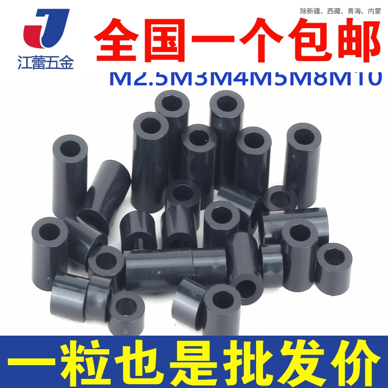 M2 5M3M4M5M6M8 Black ABS Isolation Column Plastic Sleeve Nylon Support Column Hollow Cylindrical Round Pad